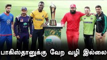 Pakistan-ல் அதிகரிக்கும் கொரோனா வைரஸ் பாதிப்பு..  ஒத்திவைக்கப்பட்ட PSL தொடர்