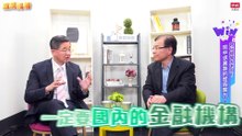 20210303《旗開得勝》第116集 經理人必看！台灣運彩給他經營由虧轉盈！業績長紅秘訣竟是...| 台灣運彩總經理 林博泰