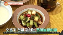 아침밥으로 제격! '풋마늘 장아찌&풋마늘 고기볶음' 먹방★