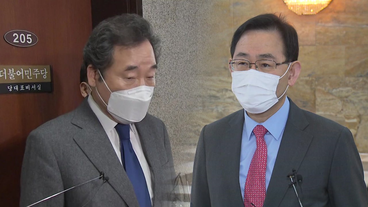 이낙연, 국토부 장관 질책...국민의힘 "국정조사·국토위 회의 하자" / YTN