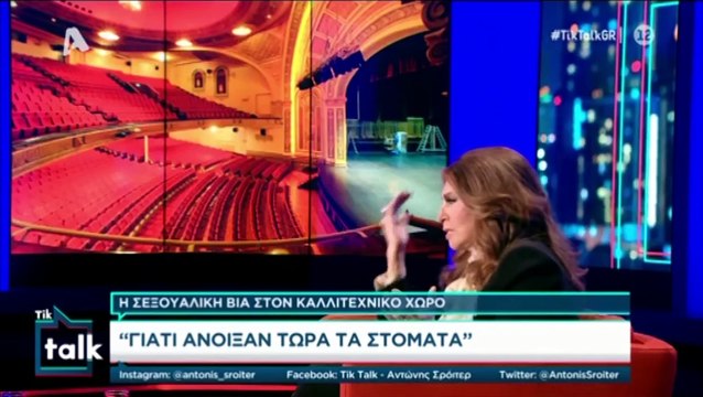 Ντενίση: «Ο Λιγνάδης ήταν πολύ εντάξει μαζί μου, δεν ήξερα όμως τι έκανε μετά στη ζωή του»