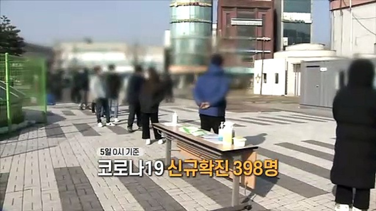 [영상구성] 신규확진 398명 산발적 감염 지속…거리두기 개편안 공개