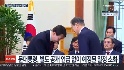 문대통령, 尹 면직안 재가…간호사관 임관식 첫 참석