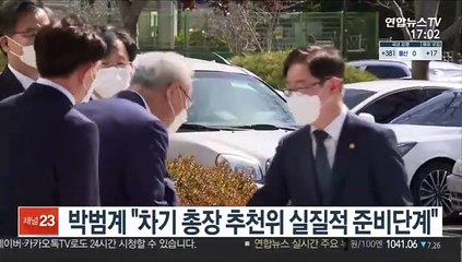 박범계 "차기 총장 추천위 실질적 준비단계"