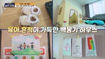 10살 연하 미모의 아내를 대신해 독박 육아 스타트↗ TV CHOSUN 210305 방송