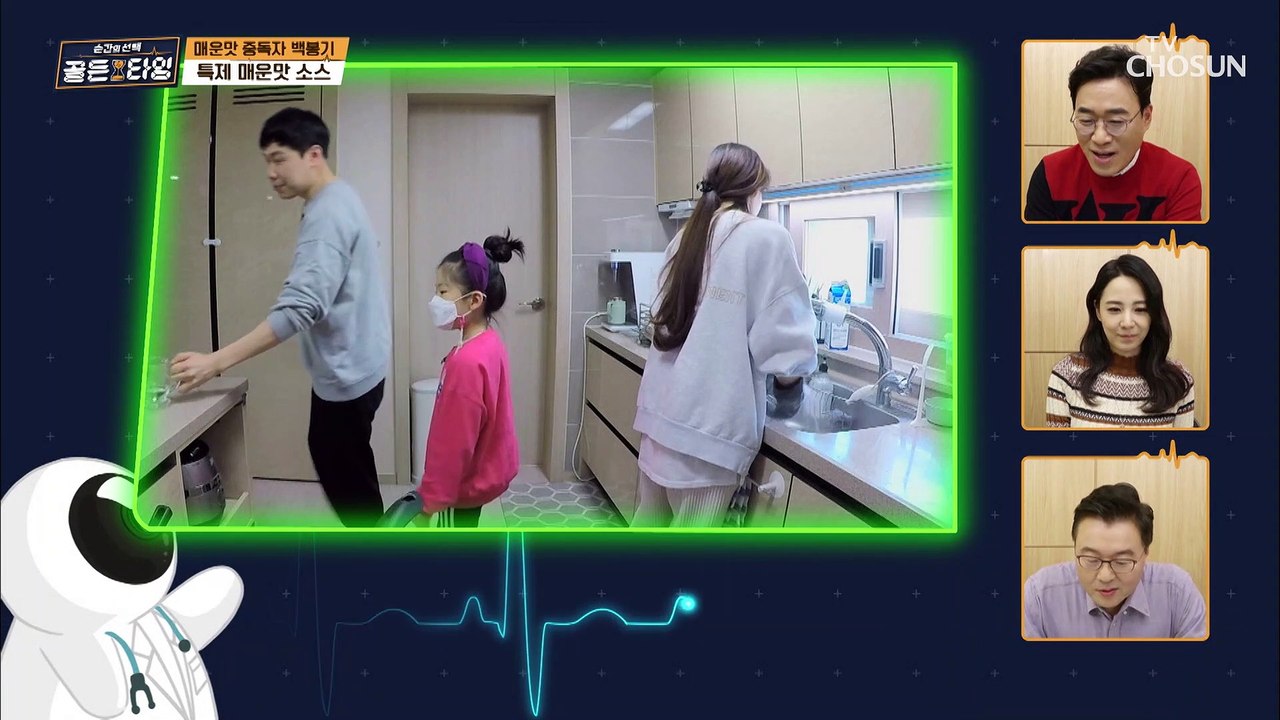 눈물 핑- 돌아도 자꾸 손이 가는 지옥의 매운맛 TV CHOSUN 210305 방송