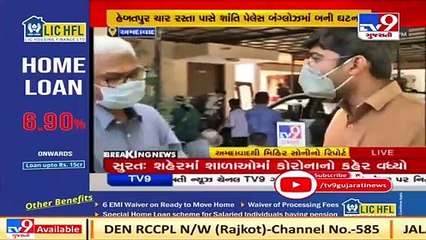 Ahmedabad_ Elderly couple murdered with an intention of loot _ TV9News