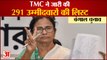 Nandigram से Election लड़ेंगी  Mamta Banerjee, TMC ने जारी की 291 Candidates की List
