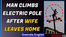Chhattisgarh: In a bizarre incident, man climbs electric pole: why did he do it | Oneindia News
