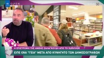 Ευτυχείτε: Η αντίδραση της Ανθής όταν είδε τις κάμερες που εξόργισε την Καινούργιου!