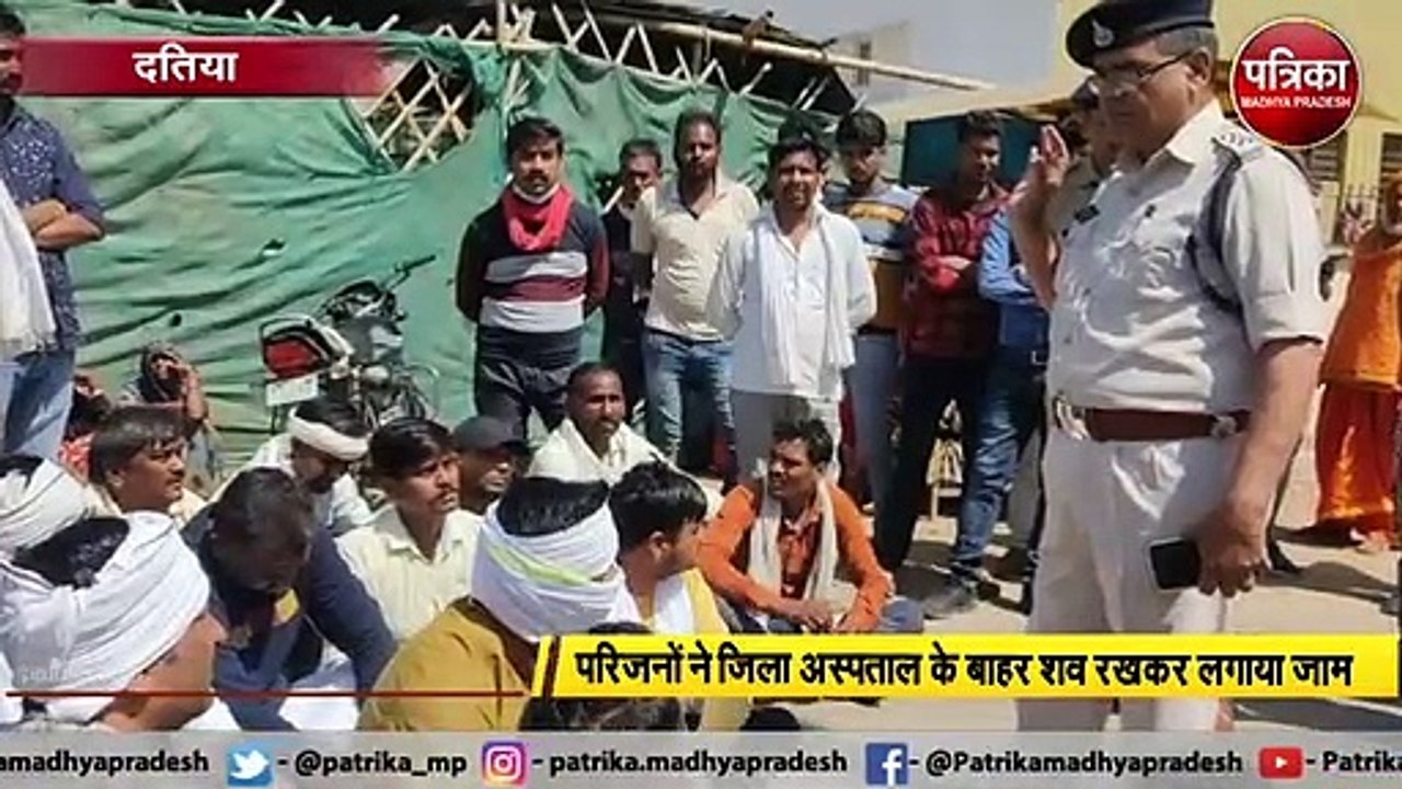 DATIYA: करंट लगने से युवक की मौत, ठेकेदार पर हत्या का आरोप