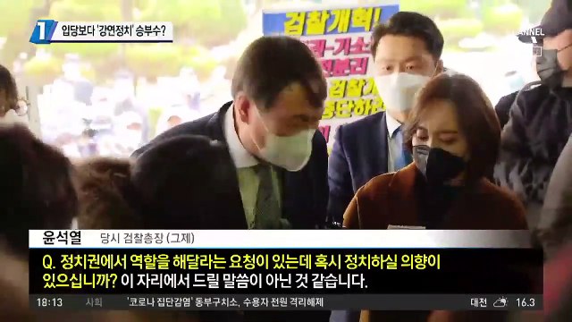 윤석열, 입당보다 ‘강연 정치’ 승부수?