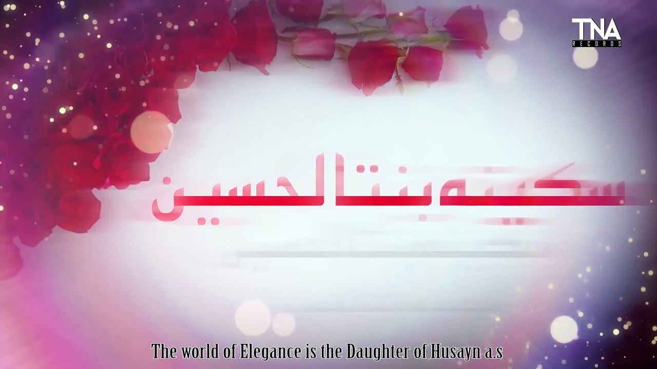 NEW BIBI SAKINA (SA) MANQABAT 2021 -- HUSSAIN (AS) KI BETI -- ALI AHMED NAQVI -- TNA RECORDS