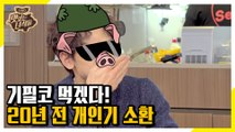 김밥 먹기 위해 햇병아리 시절 개인기까지 소환한 월드스타 비 [맛있는 녀석들 Tasty Guys]315회