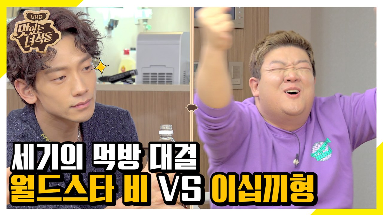 어머니 제가 비를 이겼습니다! 이긴 자만 먹는 김밥 가위바위보 [맛있는 녀석들 Tas...