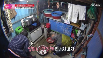 사랑 듬뿍~❤ 엄마를 위한 남편 표 매운탕 TV CHOSUN 20210307 방송