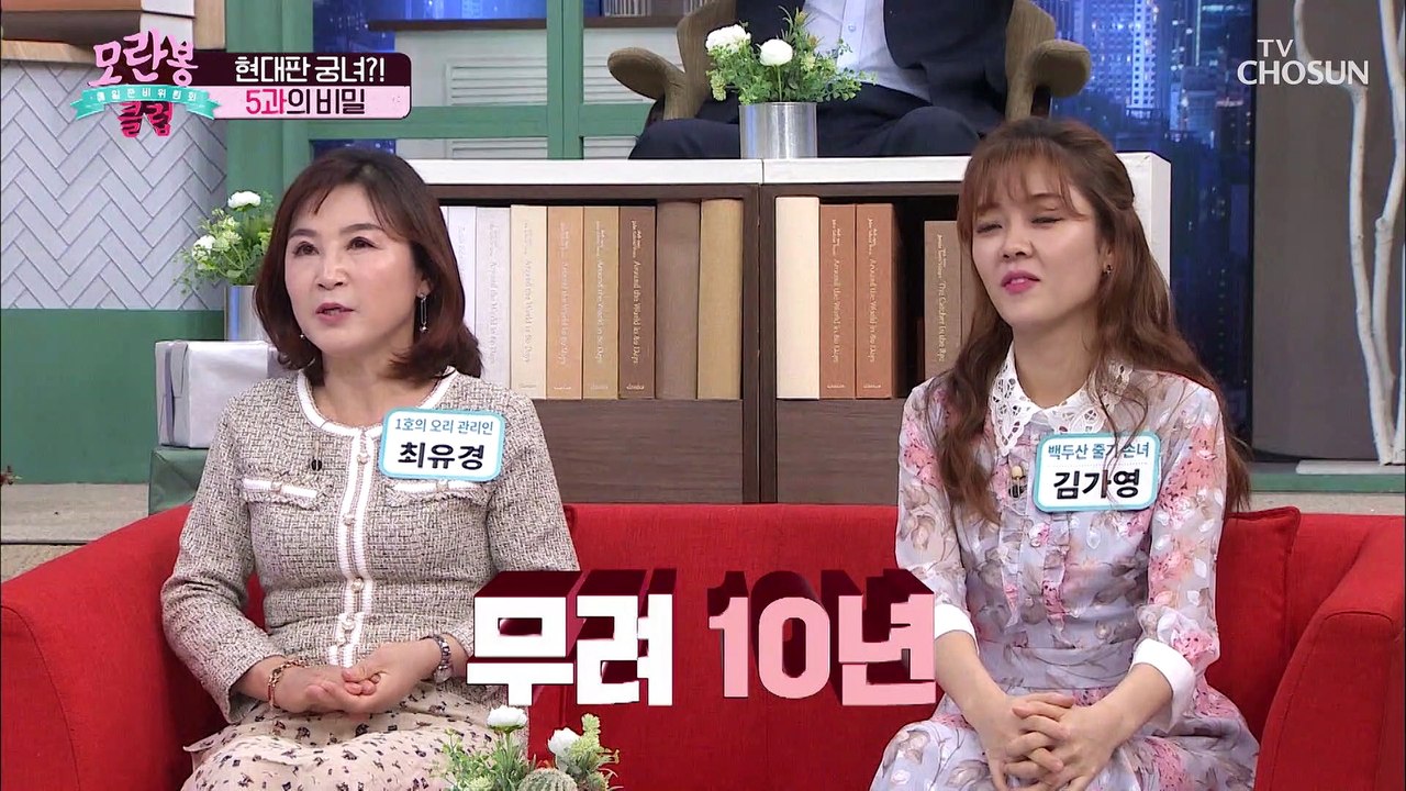 1호의 ‘오리만’ 관리하는 사람이 따로 있다..?! TV CHOSUN 210307 방송