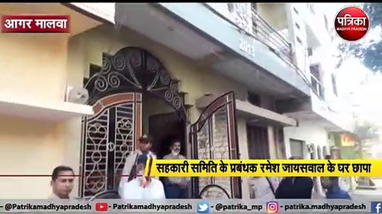 agar malwa lokayukt