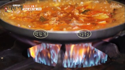 보글보글 찌멍(?) 부르는 『갈매기살 김치찌개』 TV CHOSUN 20210305 방송