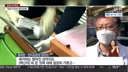 대형 병원 의료진 접종 속도…제주도엔 백신 공수작전