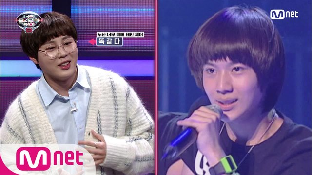 [6회] 너목보 최초 헤어 응원! 하성운의 절친 태민을 응원하는 법