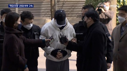 "아빠가 잘못했어" 시인…학대 인정한 20대 부부 구속