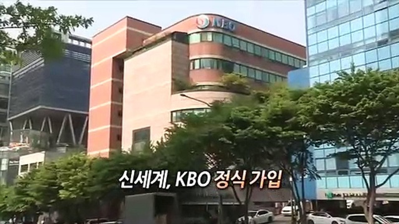 [영상구성] 안녕, SK 와이번스! 안녕, SSG 랜더스!