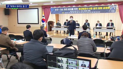 [단독]윤석열의 마지막 한마디…“중수청 막는데 뭐라도 하겠다”