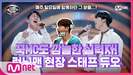 [6회] 애절X달달♥ 런닝맨 현장 스태프 듀오 정상호&최종준 - 바람이 분다