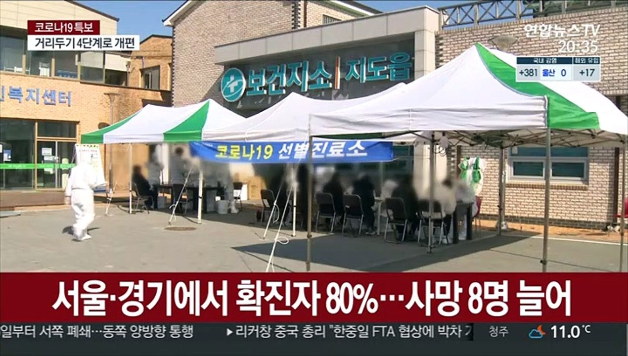 398명 확진…화이자 백신 '16세 이상' 허가