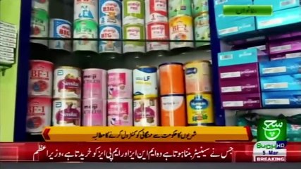 Regional Bulletin 05 am 05 March 2021