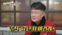 [HOT] Chef Yeo Kyung-rae's secret weapon, 볼빨간 신선놀음 210305