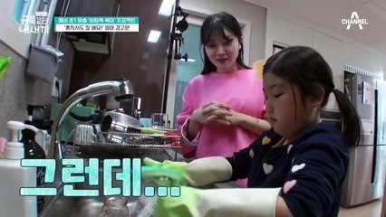 혼자서도 잘 해요! 성취감과 함께 보상은 확실하게♬