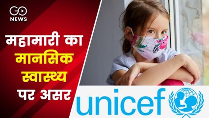 कोरोना महामारी से दुनियाभर में 332 मिलियन बच्चों के मानसिक स्वास्थ्य पर ख़तरा: UNICEF