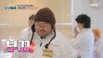 [HOT] Chef Yoo Hee-young's cooking, 볼빨간 신선놀음 210305
