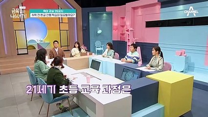 [미방분-육아교실]  취학 전 한글 선행 학습 꿀팁! 소리의 조합으로 교육해보자!