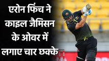 Aaron Finch hits four sixes in an over of Kyle Jamieson in Final over of 4th T20I|वनइंडिया हिंदी