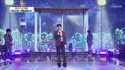 카더가든 ‘명동콜링’+ 홍자 ‘상사화’♬ 감동 보이스 ㅠㅠ TV CHOSUN 210305 방송