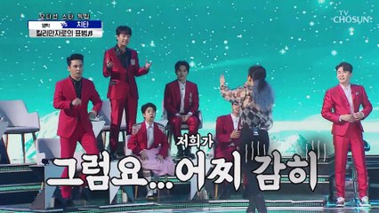 100점짜리 기선제압 치타 ‘킬리만자로의 표범’♬ TV CHOSUN 210305 방송