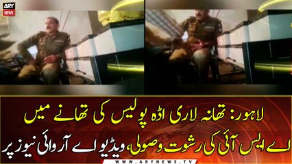 Lahore: ASI collects bribe at Lari Ada police station