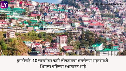 Ease of Living Index 2020 List: राहण्यासाठी सर्वोत्तम शहरांच्या रँकिंगमध्ये Bengaluru देशात पहिल्या स्थानी, तर पुणे दुसऱ्या क्रमांकावर