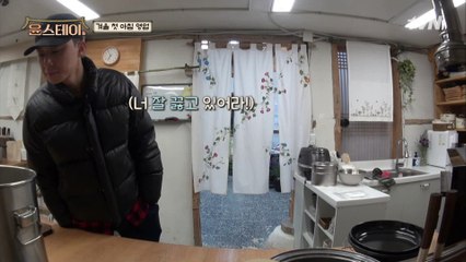 주방팀 유미와 서준, 환상의 티키타카!