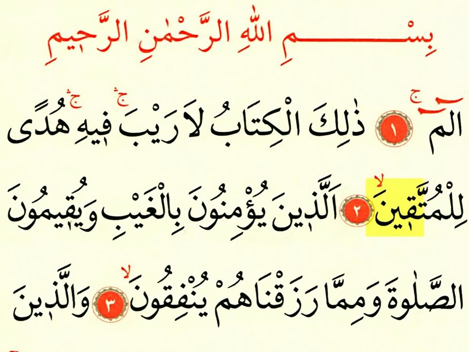 Bakara Suresi ilk beş ayeti! Elif Lam Mim suresi okunuşu