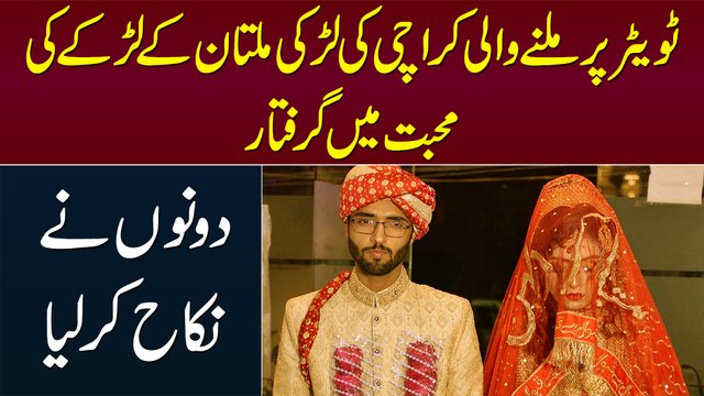 Twitter Per Milne Wali Karachi Ki Girl Multan Ke Boy Ki Muhabbat Me Giraftar - Dono Ne Nikah Kar Lia