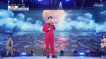 민호 주술(?)에 빠져든다 ‘남이다 남이다 남이다’ ♩ TV CHOSUN 210305 방송