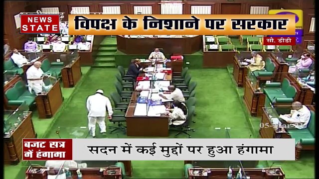 CG Vidhan Sabha : CG विधानसभा में कई मुद्दों पर हुआ हंगामा | Latest News | News State MP CG