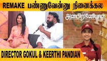 ARUN PANDIAN செம்ம  PRODUCER | DIRECTOR GOKUL AND KEERTHI PANDIAN CHAT P-01 | FILMIBEAT TAMIL