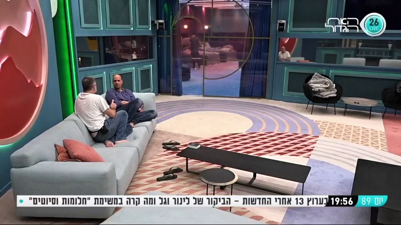 יום 89 - שעה לפני הפיצוץ עם יהודה רמי וליאור רו...