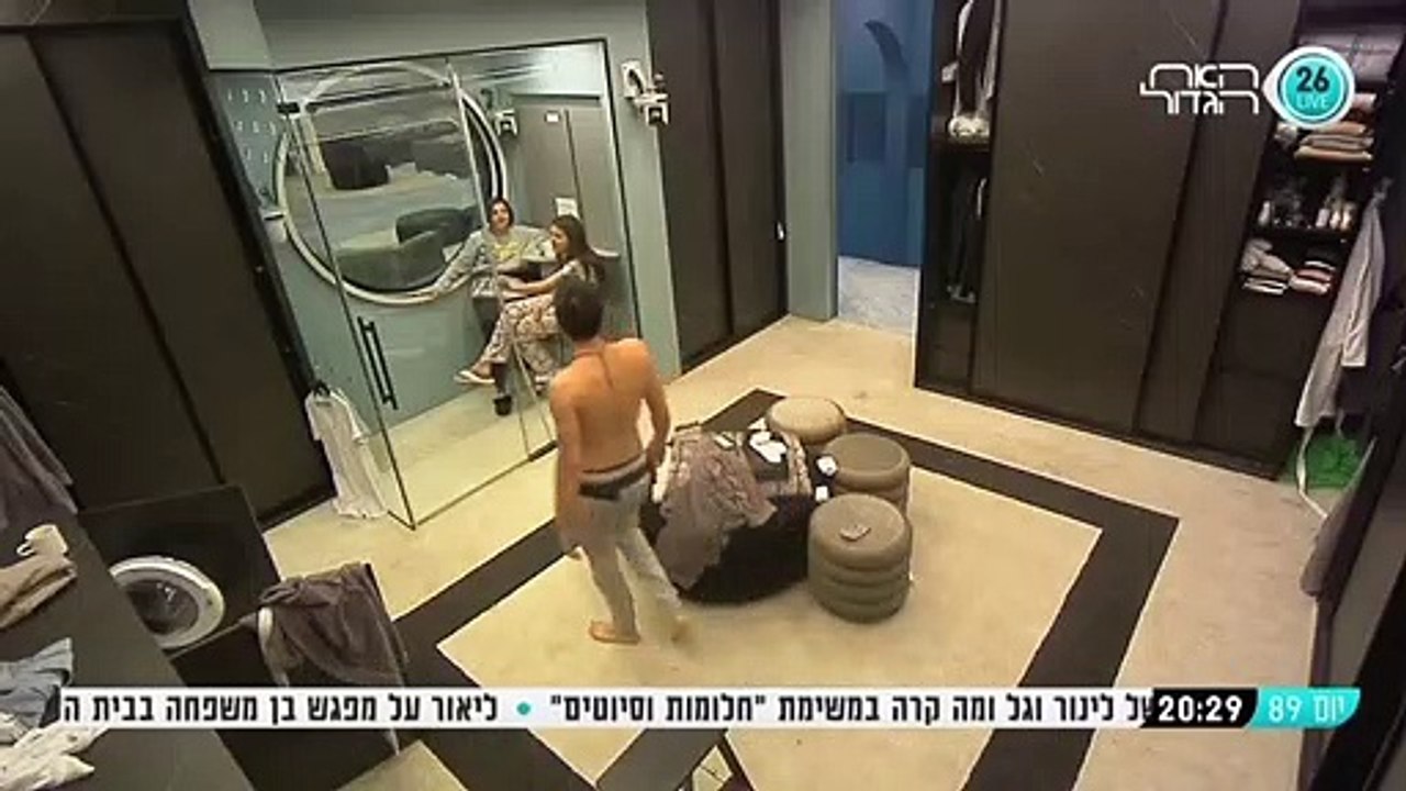 יום 89 - שעה לפני - קארין שוברת את פינת העישון וג'וזי מכין שקשוקה שיכלה לעצור את הפיצוץ