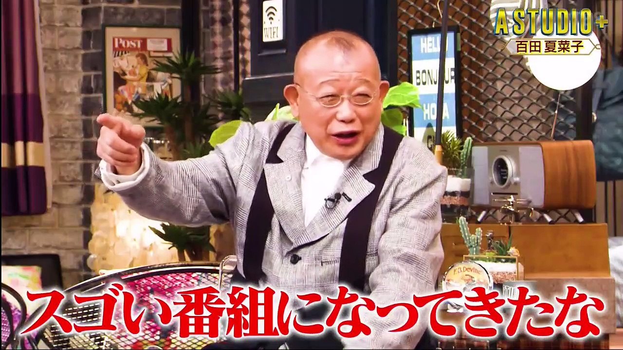 Ａ−Ｓｔｕｄｉｏ＋ 2021年3月5日 百田夏菜子　結婚できない!-家族＆地元の幼馴染が明かす素顔